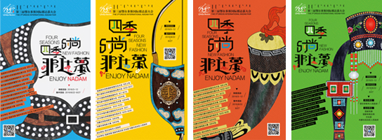 深圳展覽公司：第三屆鄂爾多斯國際那達慕大會——宣傳系統設計及氛圍營造布置