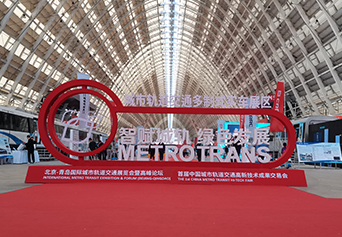 北京-青島軌道展暨首屆城軌高交會2023年4月27日-29日成功在青島舉辦